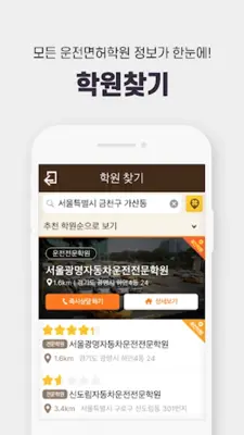 운전면허700 android App screenshot 0