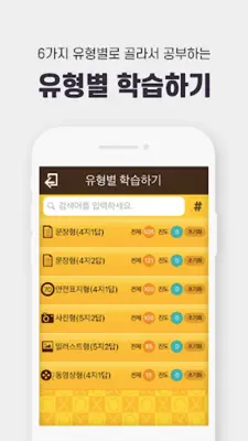 운전면허700 android App screenshot 4